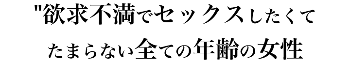 あなたの出会える確率を維持するため