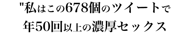 あなたの出会える確率を維持するため