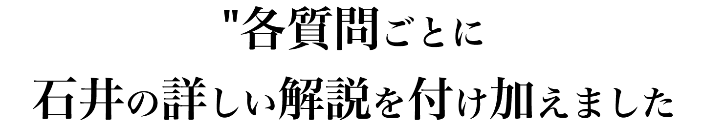 詳しい解説を付け加えました